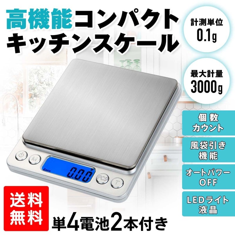 デジタルスケール はかり 測り 量り 0.1-500g ミニ キッチン185 - 食器