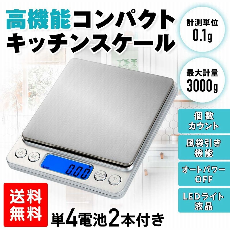 デジタルスケール 最小単位0.01g-500g はかり クッキング秤 電池無し 通販