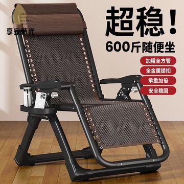 躺椅折疊午休一名午睡家用陽臺沙灘兩用藤椅懶人沙發 椅xj7222