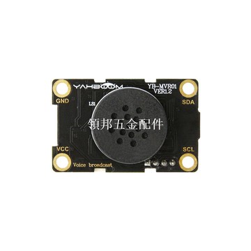 51/STM32/microbit/兼容Arduino語音合成播報模塊TTS文字合成發音[領邦五金配件]