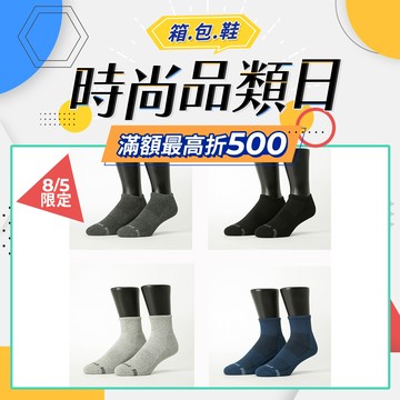 【FOOTER除臭襪】6入組-經典熱銷運動逆氣流氣墊襪-男女款(T31/T11)
