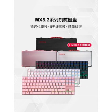 CHERRY櫻桃MX8.2無線三模RGB機械鍵盤游戲電競87鍵辦公藍牙