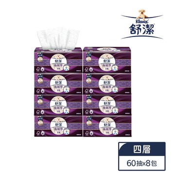 【蝦皮直營】舒潔極絨厚抽取衛生紙 60抽x8包/串 加價購