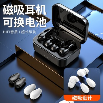 桃園出貨 黑科技磁吸藍牙耳機 可換電池降噪耳機 入耳式運動藍芽耳機  5.5藍芽HIFI音質大電量藍芽耳機 無線耳機