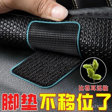 夏季熱銷🔥汽車腳墊固定貼 黑色隱形卡扣 雙麵膠魔術貼 車用背膠強力粘貼 防滑穩固不位移

 TF8R
