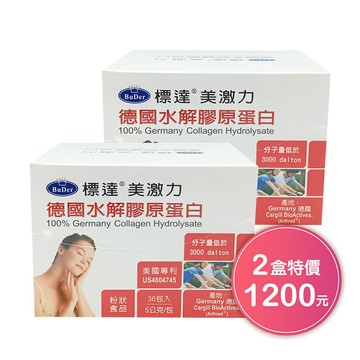 標達BuDer 德國水解膠原蛋白(36包/盒) **效期2029.12.31**