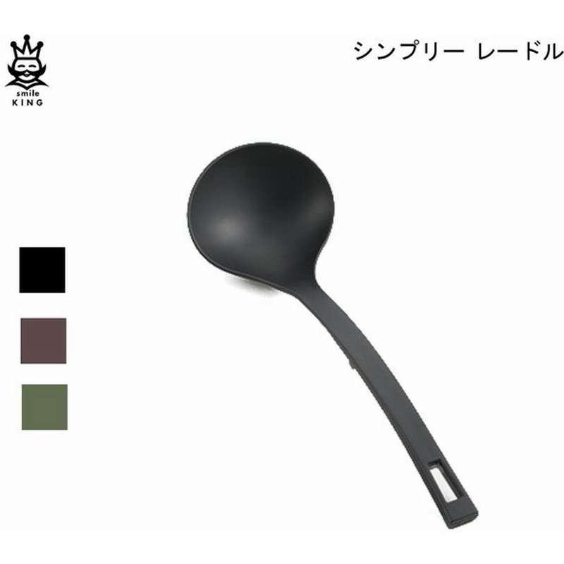 シンプリー Simply レードル お玉 タマハシ キッチンツール 樹脂製 鍋 フライパンに シンプル 左右対称 左利き可 ナイロン おしゃれ 通販 Lineポイント最大0 5 Get Lineショッピング