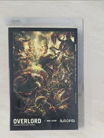 【書寶二手書T1／一般小說_TAB】Overlord. 4-蜥蜴人勇者們_丸山