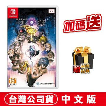 任天堂 NS Switch 超偵探事件簿 霧雨謎宮-中文版●贈隨機遊戲特典