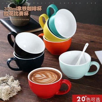 300ml陶瓷拉花咖啡杯專業比賽杯拿鐵杯ins摩卡杯歐式小杯蘭之