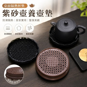 桌麵隔熱杯墊 防滑隔熱紫砂壺養壺墊軟硅膠中式防滑墊壺承茶壺託隔熱墊杯墊實木茶臺茶具 矽膠 矽膠杯墊 茶杯墊 杯垫 隔热垫