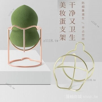 🎇可開發票✨美妝蛋架子海綿化妝蛋托架彩妝粉撲支架金屬蛋架托防塵ins貓耳款#免運