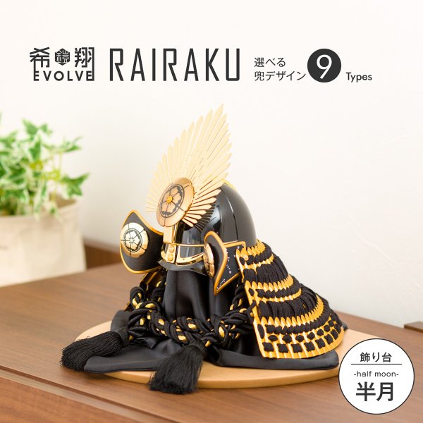 注文 キャンセル 五月人形 コンパクト おしゃれ ぷりふあ Rairaku 半月 兜 平飾り 22年モデル ショッピング特売中 Hydraserv Com Gt
