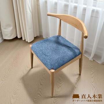 【直人木業】BULL山毛櫸木餐椅-藏藍