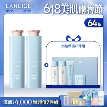 【618年中慶】水酷精華雙入囤貨組