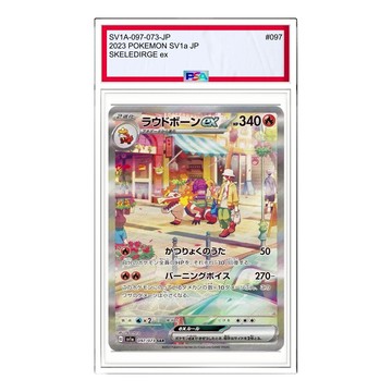 Pokemon Triplet Beat [SV1a 097/073] 'Skeledirge ex SAR'