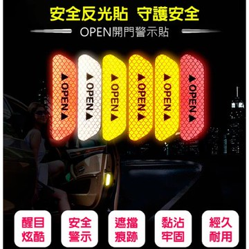 威力鯨車神 OPEN汽車警示反光貼紙(2包共8片)
