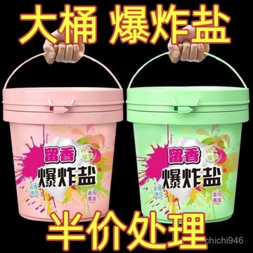 有貨在臺🚀99免運🚀爆炸鹽大桶去汙強力漂白彩漂劑彩色衣物通用去黃增白正品洗衣粉
