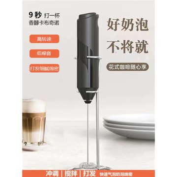 打奶泡器電動家用打泡器迷你奶泡機牛奶攪拌器手持咖啡打發器充電