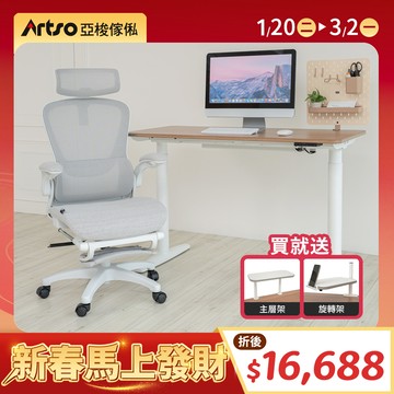 【網路獨家】UD電動升降桌_120公分+舒芙椅 *附贈椅套 (贈專人組裝服務)