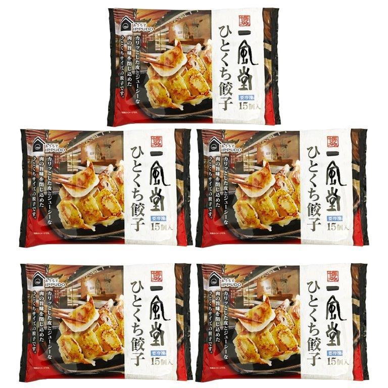 博多一風堂博多ひとくち餃子 ギフト プレゼント ご褒美 贈り物 贈答品送料無料