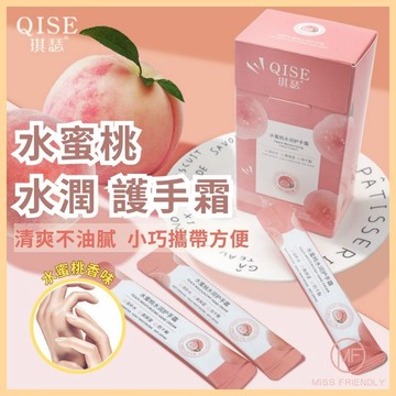 現貨 台灣 ✨ 護手霜 攜帶式護手霜 琪瑟水蜜桃水潤護手霜 旅行出國方便 補水保濕 防乾裂 清爽不油膩 一入 香氛護手霜