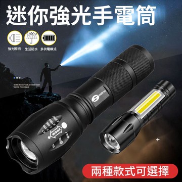 爆亮強光 L2 T6 LED 手電筒 爆亮 可伸縮變焦 5段式閃爍 手電筒 強力led手電筒 露營手電筒 【A1074】
