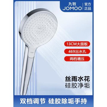 九牧增壓淋浴花灑噴頭家用大淋雨蓮蓬頭大面板洗澡套裝S202022
