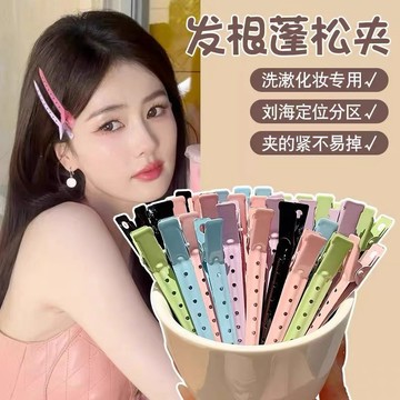 隔日到貨⚡髮根蓬鬆夾 一字夾鴨嘴夾 瀏海定型 瀏海蓬鬆夾 夾子 固定夾 美髮夾子 蓬鬆夾 髮根定位夾 瀏海蓬鬆夾 小髮夾