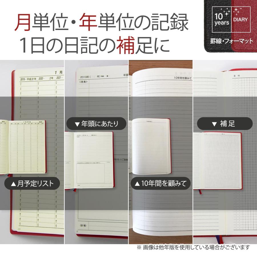 石原10年日記 石原出版社 ダイアリー 2024年版(2024〜2033年) ワインレッド