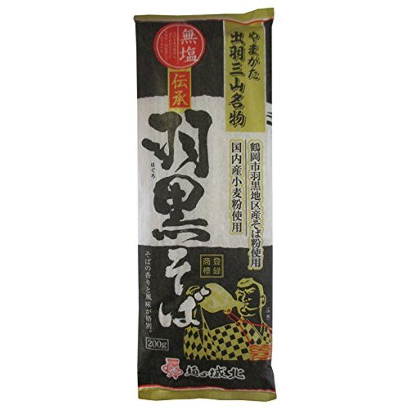 城北麺工 伝承羽黒そば 200g×5袋