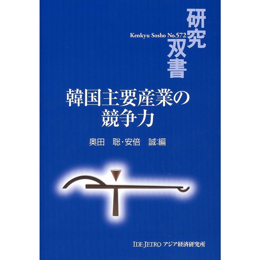 韓国主要産業の競争力