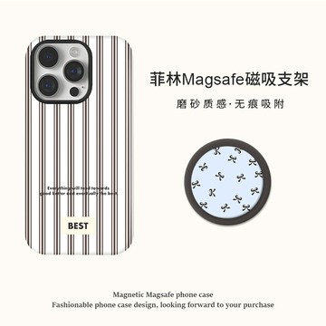 簡約條紋磁吸二合一支架適用蘋果16Pro手機殼17菲林磨砂15/14百搭