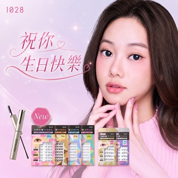 新款上市✨【快速出貨】 【1028】送到心坎裡♥睫睫撐霸纖長睫毛膏+偽素睫免膠假睫毛