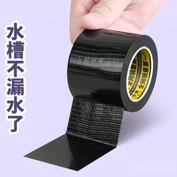 免運🌟臺灣48H出🌙廚房防水防黴美縫貼條水槽邊縫隙洗手盤池竈臺麵封邊自粘布基膠帶 防黴膠帶 保護貼條 接縫貼 密封貼 C