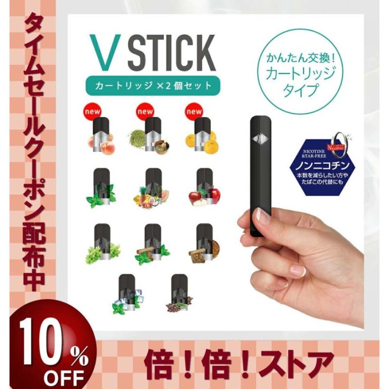 電子タバコ 電子たばこ リキッド ベイプ 使い捨て 国産 VPJapan VSTICK