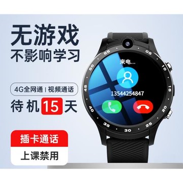 圓屏智能手表電話 兒童監控定位圓盤可插卡男女學生手機圓形腕表