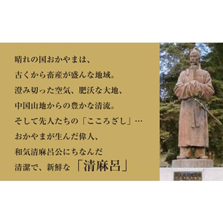 ふるさと納税 清麻呂 牛 ロース テキ肉 約540g（約180g×3枚）岡山市場発F1 牛肉 岡山県岡山市