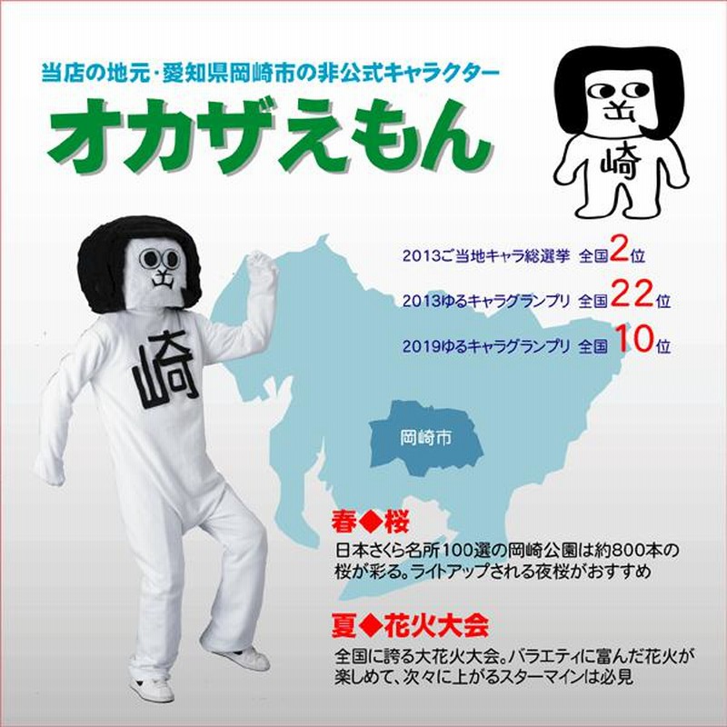 オカザエモン20個セットお得です！岡崎市ご当地キャラ　光をあててねフリフリするよ オカザエモン20個セットお得です！岡崎市ご当地キャラ 光をあて