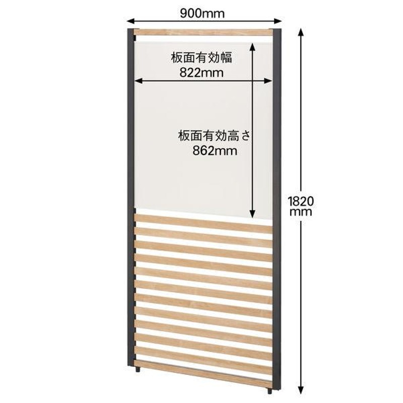 トーカイスクリーントーカイスクリーン ブラックフレームパーティション 両面ホワイトボード 高さ1820mm×幅900mm 1枚 |  LINEブランドカタログ