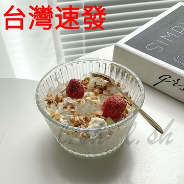 ins風 豎紋甜品玻璃碗 網紅餐具 燕麥早餐碗 水果沙拉碗 點心碗 雪糕碗 甜點碗 透明玻璃碗 酸奶碗 簡約條紋碗