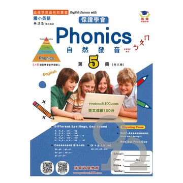 瑞華國小Phonics自然發音：easy asㄅㄆㄇ(05)