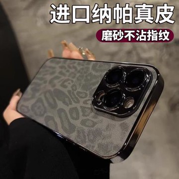 適用蘋果17promax手機殼皮紋電鍍iphone16pro高級感辣妹風豹紋15PM奢華新款14自帶鏡頭膜13男女簡約17防摔套
