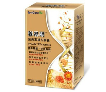 【合康連鎖藥局】杏國蓉易明複方葉黃素膠囊 30+30粒