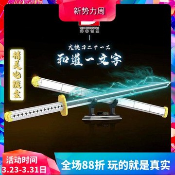 中國積木索隆和道一文字海賊王刀劍男孩拼裝兒童玩具擺件禮物1509