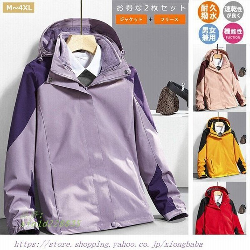 3way マウンテンマンパー アウトドア ジャケット レディース アウター 防寒 山登り スキー 防風 フ防撥水 保温 ブルゾン キャンプ 春秋冬 登山 通販 Lineポイント最大0 5 Get Lineショッピング