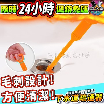 【限時特賣中🔥數量有限】下水道疏通器 通水管 水管疏通劑 馬桶疏通器 水管清潔劑水槽防堵清潔 水槽防堵清潔 毛髮清理器