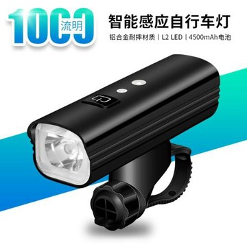 2021年新品智能感應自行車燈車前燈1000流明山地車燈USB充電車燈