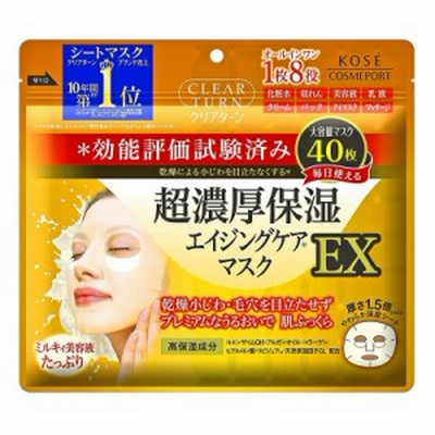 クリアターン 超濃厚 保湿マスク EX 40枚入