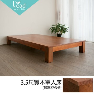 3.5尺單人實木床底 床台【171-SB005-27】Leader傢居館